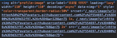 Next.js <Image/> 컴포넌트