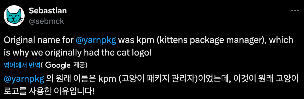 원래는 yarn은 kpm이 될 뻔했다.. yarn maintainer 게시물